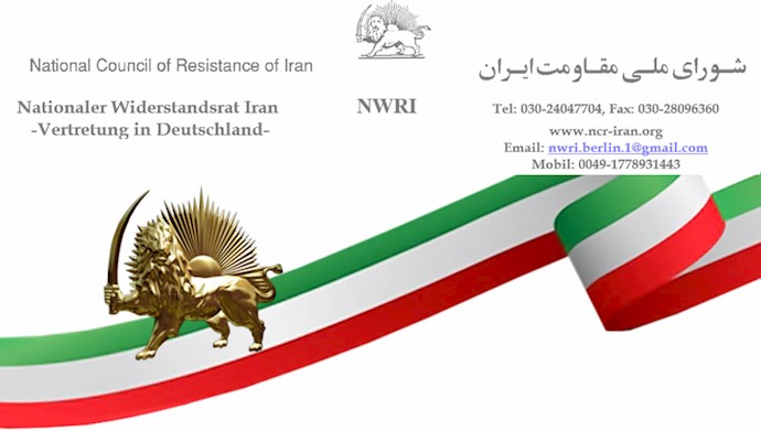 اطلاعیه شورای ملی مقاومت ایران - آلمان