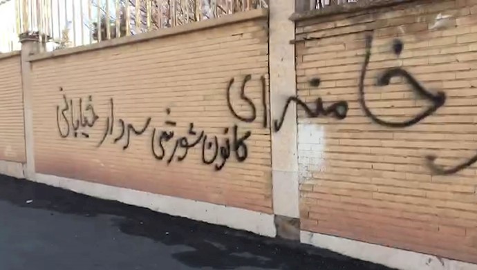 مرگ بر خامنه‌ای - کانون شورشی سردار خیابانی از تبریز