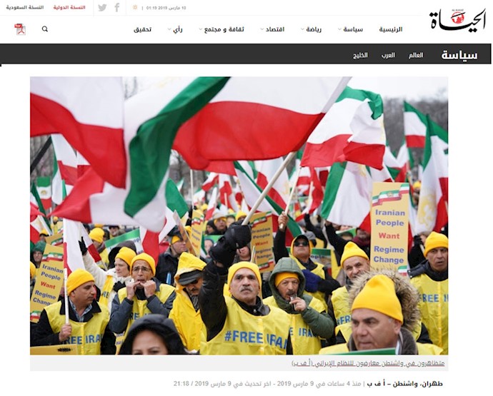 الحیات لندن - تظاهرات ایرانیان در واشنگتن ۱۹اسفند ۹۷
