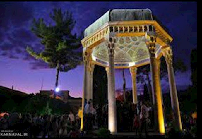 حافظیه شیراز