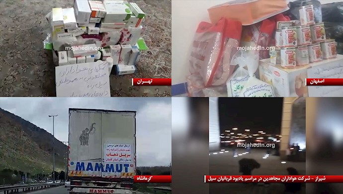 کمک رسانی به سیلزدگان از جانب کانونهای شورشی مجاهدین خلق ایران