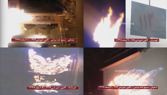 آتش زدن نمادهای رژیم آخوندی حاکم بر ایران توسط کانونهای شورشی مجاهدین