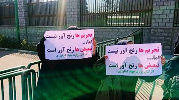 تجمع اعتراضی کارکنان وزارت جهاد کشاورزی ایران در مقابل مجلس ارتجاع