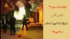 اعتراف به شکست ممنوع‌ها و بگیر و ببندها در چهارشنبه‌سوری