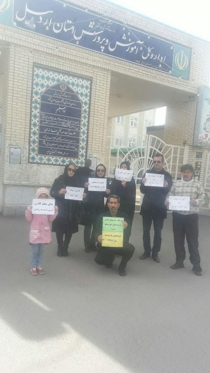 تجمع اعتراضی فرهنگیان استان اردبیل - ۱۶اسفند ۹۷