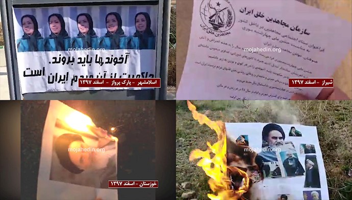 فعالیت کانونهای شورشی مجاهدین به مناسبت قیام آتش در ایران