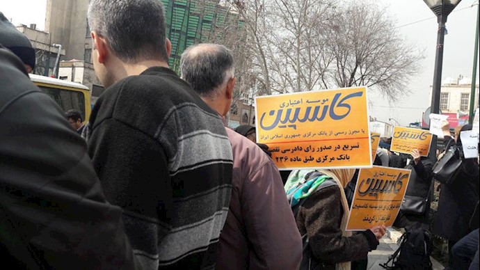 تجمع اعتراضی کاسپین در تهران - عکس از آرشیو