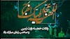 میلاد امام زمان(ع) مبارک