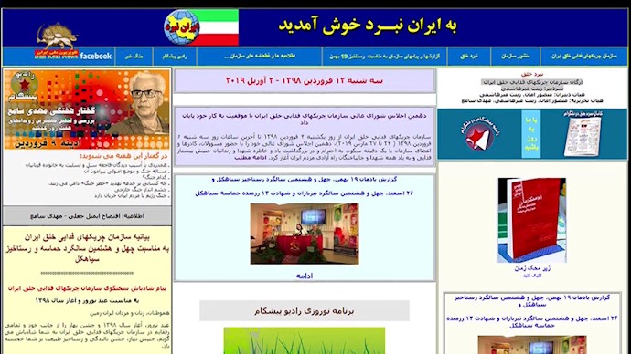 سایت ایران نبرد