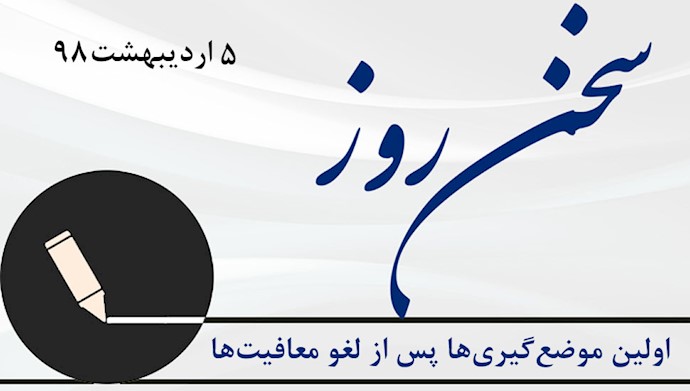 سخن روز۲
