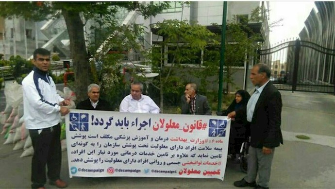 تهران.تجمع اعتراضی معلولان در مقابل وزارت بهداشت رژیم ۹۸۰۲۰۸