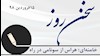 خامنه‌ای؛ هراس از سونامی در راه 