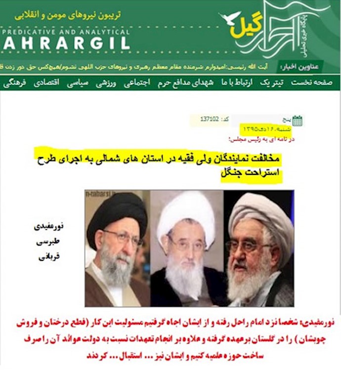 جنگل‌خواری در انحصار نمایندگان علی خامنه‌ای است