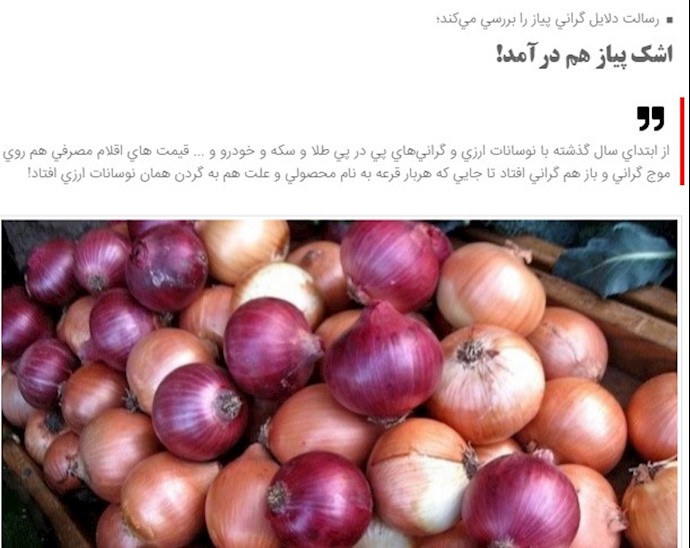 روزنامه حکومتی رسالت ـ ۱۸فروردین ۹۸