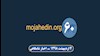 مهمترین اخبار ایران وجهان در ۶۰ ثانیه- اخبار شامگاهی ۴ اردیبهشت ۹۸