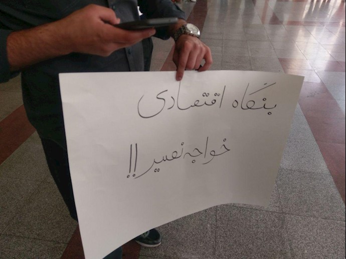 تهران.اعتراض دانشجویان دانشگاه خواجه نصیر