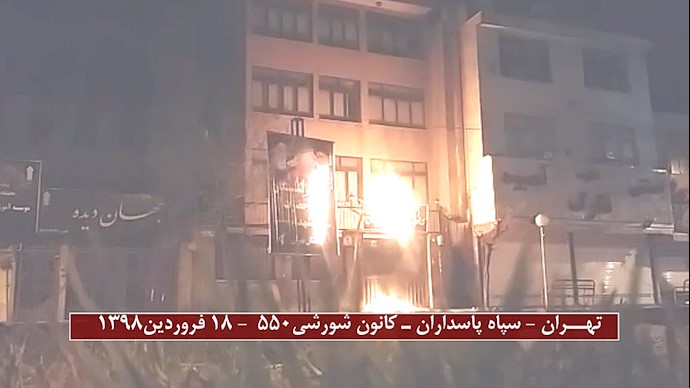 تهران- به آتش کشیدن نمادهای  خامنه‌ای و سپاه پاسداران تروریستی