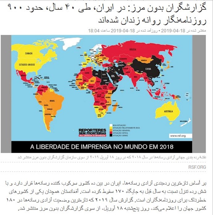 ایران آخوندی رکورددار سرکوب رسانه‌ها است!