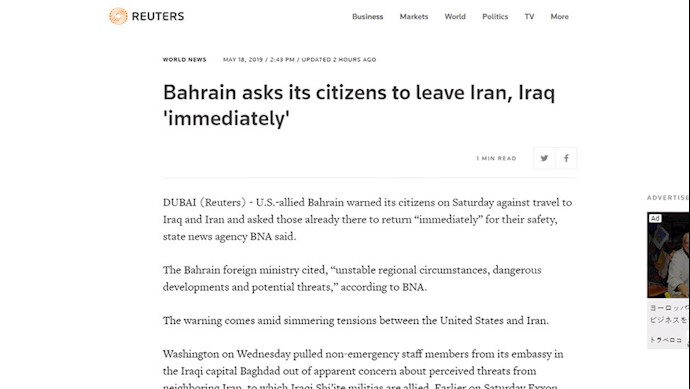 بحرین فراخوان به خروج فوری اتباع خود از ایران و عراق داد