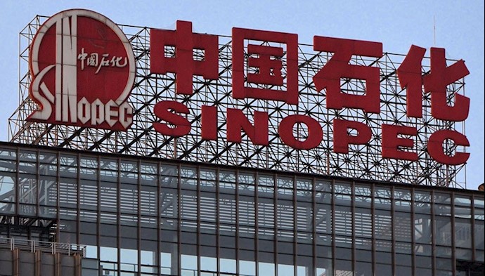 شرکت سینوپک چین