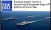 کمیته سنا الزام امضای کنگره قبل از حمله به ایران را رد کرد