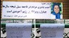 فعالیت کانونهای شورشی و هواداران مجاهدین در شهرهای ایران-نیمه دوم اردیبهشت ۹۸