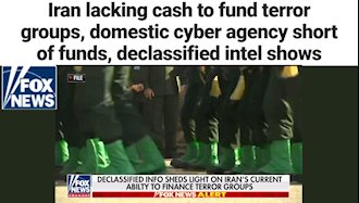 رژیم ایران برای تأمین پول گروه‌های تروریستی با کمبود پول مواجه شده است