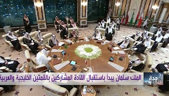 اجلاس شورای همکاری خلیج فارس