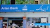 آرین بانک در افغانستان