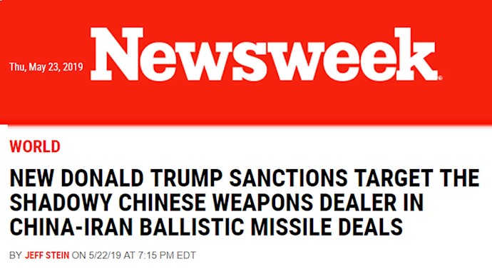 گزارش مجله نیوزویک از تحریم یک دلال اسلحه چینی به خاطر فروش  قطعات موشکهای بالستیک به رژیم ایران
