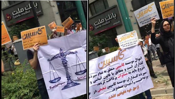 تهران.تجمع غارت شدگان کاسپین مقابل دفتر  آخوند روحانی۹۸۰۲۳۱ 