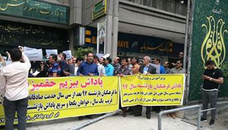 تجمع اعتراضی بازنشستگان فرهنگی در تهران - ۳۱ اردیبهشت۹۸