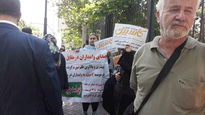 تهران.تجمع غارت‌شدگان کاسپین در مقابل بانک مرکزی رژیم