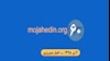 مهمترین اخبار ایران و جهان در ۶۰ثانیه - اخبار نیمروزی ۲تیر۹۸