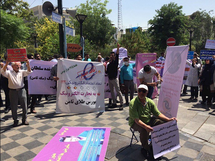 تجمع اعتراضی غارت‌شدگان مؤسسه ثامن در تهران 