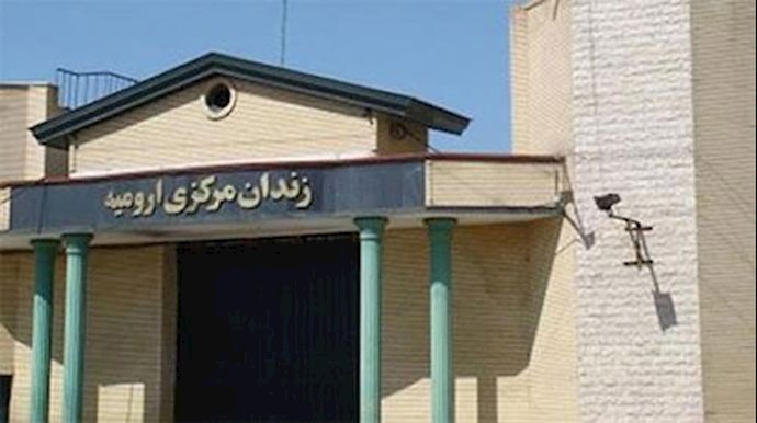 زندان مرکزی ارومیه