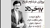 به مناسبت سالروز عزیمت رهبری مقاومت از فرانسه به عراق