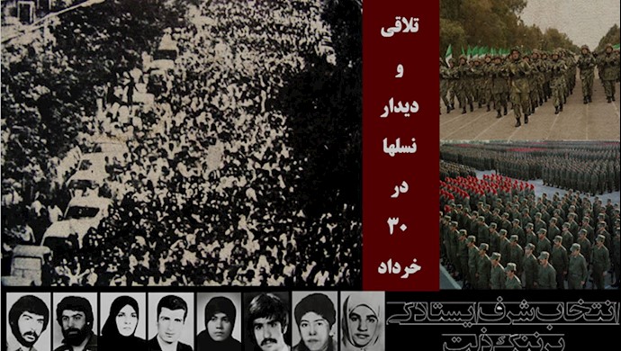 روز تاریخی ۳۰ خرداد