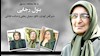 مجاهد صدیق بتول رجایی