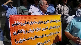 تهران.تجمع اعتراضی بازنشستگان کشوری