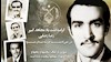 ۲۵خرداد سالگرد شهادت مجاهد کبیر رضا رضایی گرامی باد