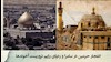 ۲۳خرداد ۸۶ ـ انفجار مجدد در مراقد مطهر ائمه در سامرا