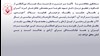 سخنگوی مجاهدین - ۱۰تیر۹۸