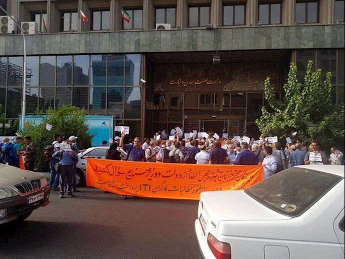 تجمع بازنشستگان شرکت مخابرات راه دور شیراز