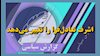 گزارش سیاسی 