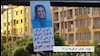 فعالیت کانونهای شورش در تهران