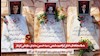 ۳شهید تهاجم تروریستی رژیم آخوندی