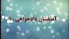 آتشفشان دادخواهی
