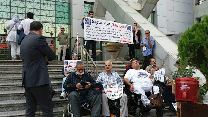 تهران.تجمع اعتراضی جمعی از معلولان در مقابل وزارت بهداشت رژیم