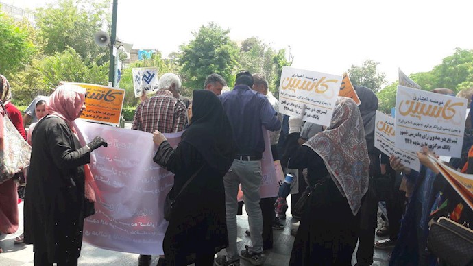 تجمع غارت‌شدگان مؤسسه‌های غارتگر در تهران 